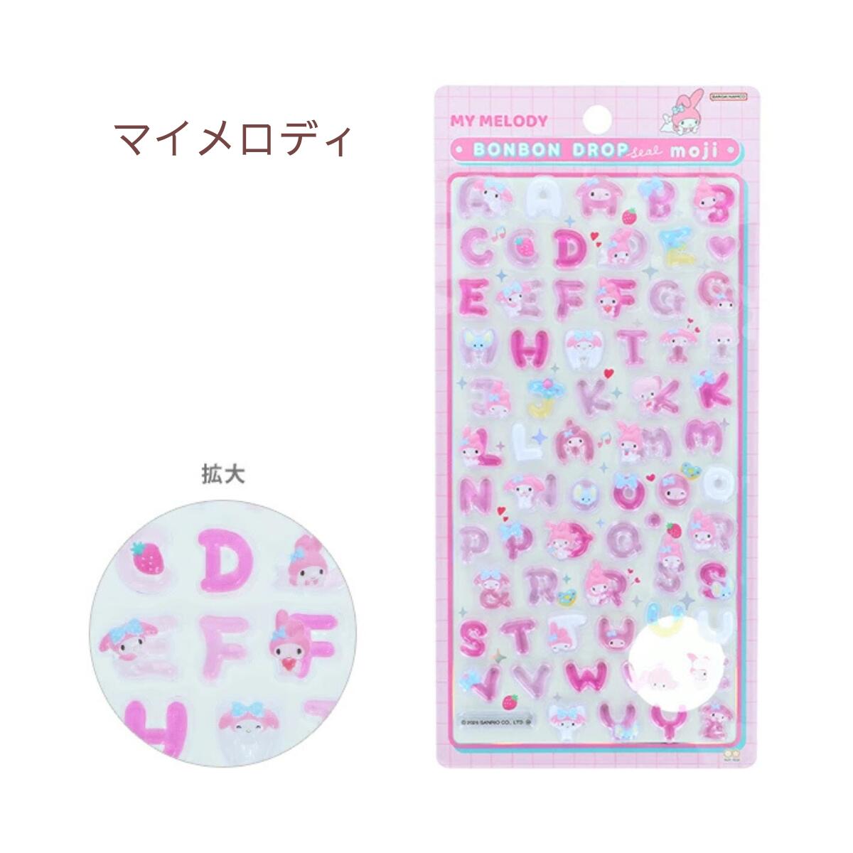 サンリオ ボンボンドロップシール アルファベット もじ ハローキティ