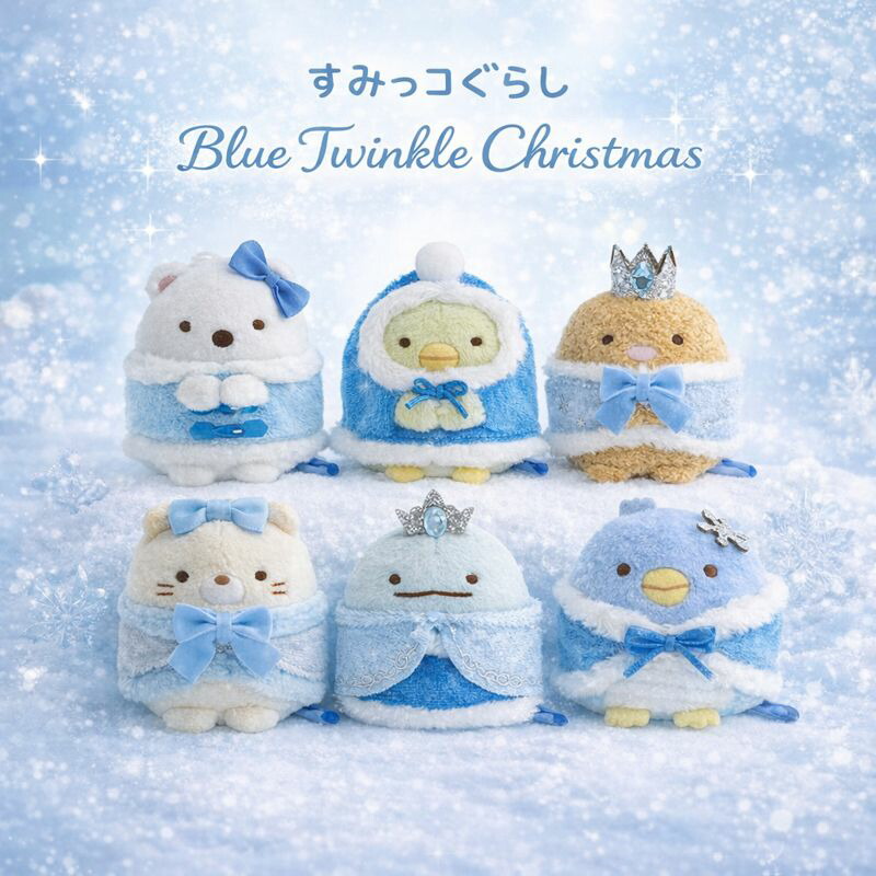 楽天市場】【 Sumikko グッズ】 すみっコぐらし てのりぬいぐるみ MP