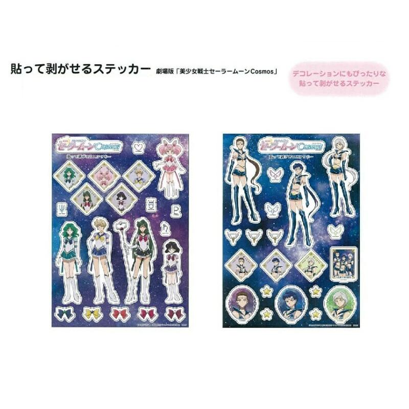 楽天市場】美少女戦士セーラームーンメタルシートステッカー パート1