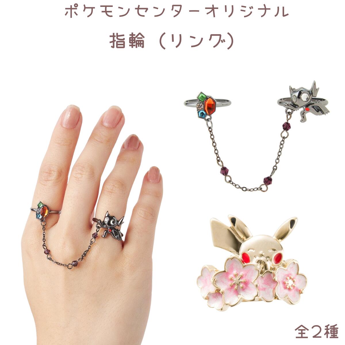 楽天市場】ポケモンセンターオリジナル Pokemon accessory 楽天市場】ポケモンセンターオリジナル Pokemon accessory