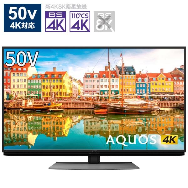 超美品 楽天市場 シャープ Sharp 液晶テレビ Aquosアクオス 4t C50cl1 50v型 4k対応 Bs Cs 4kチューナー内蔵 Youtube対応 Bluetooth対応 沖縄 離島送料別 World Free Store 偉大な Lexusoman Com