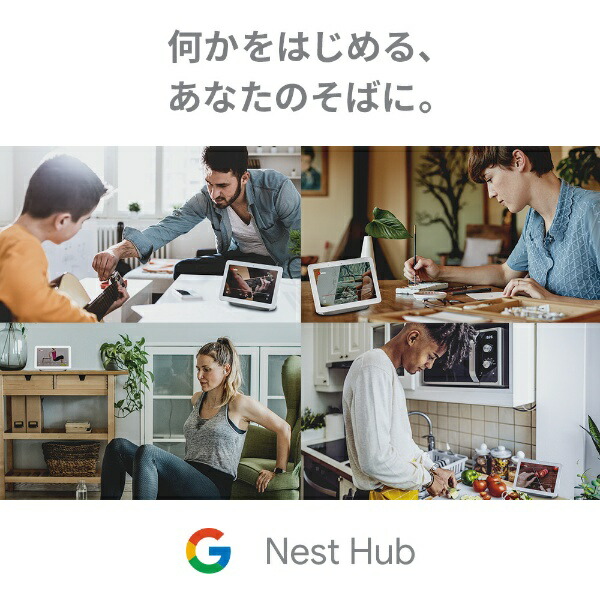 グーグルスマートスピーカーGoogleNestHubチャコールGA00515-JPBluetooth対応Wi-Fi対応
