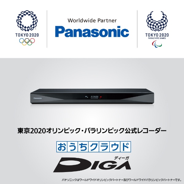 Panasonic ブルーレイレコーダー DIGA DMR-2W101 1TB 2番組同時録画