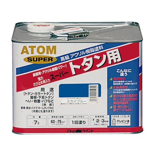アトムハウスペイント 油性スーパートタン用 スカイブルー 7L
