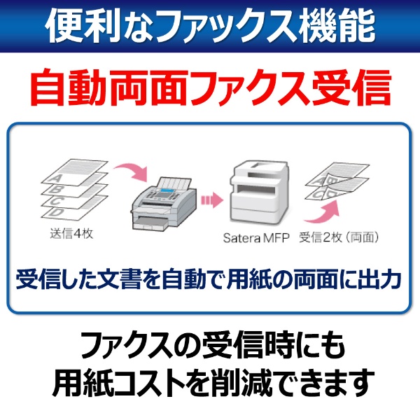 Canon レーザープリンター A4カラー複合機 有線 Satera 両面印刷 両面