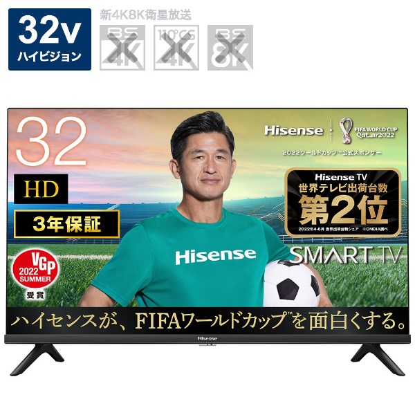 Hisense 32V型 ハイビジョン 液晶 テレビ 32A40H ネット動画対応 ADS