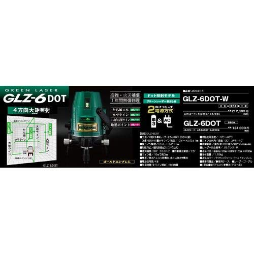 YAMASHIN ヤマシン グリーンレーザー GLZ6-W-Y｜WFS（World Free Store）