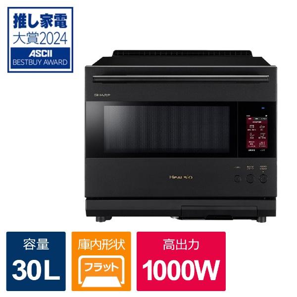 楽天市場】[AX-LSX3B-W] ウォーターオーブン ヘルシオ シャープ