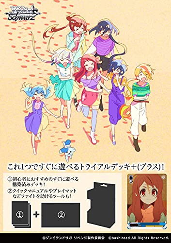 ヴァイスシュヴァルツ トライアルデッキ＋ プラス ゾンビランドサガ リベンジ画像