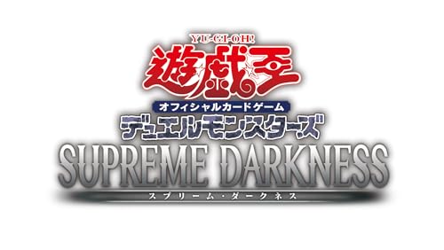 遊戯王OCG デュエルモンスターズ SUPREME DARKNESS スプリーム Amazon.co.jp: 遊戯王OCG デュエルモンスターズ SUPREME