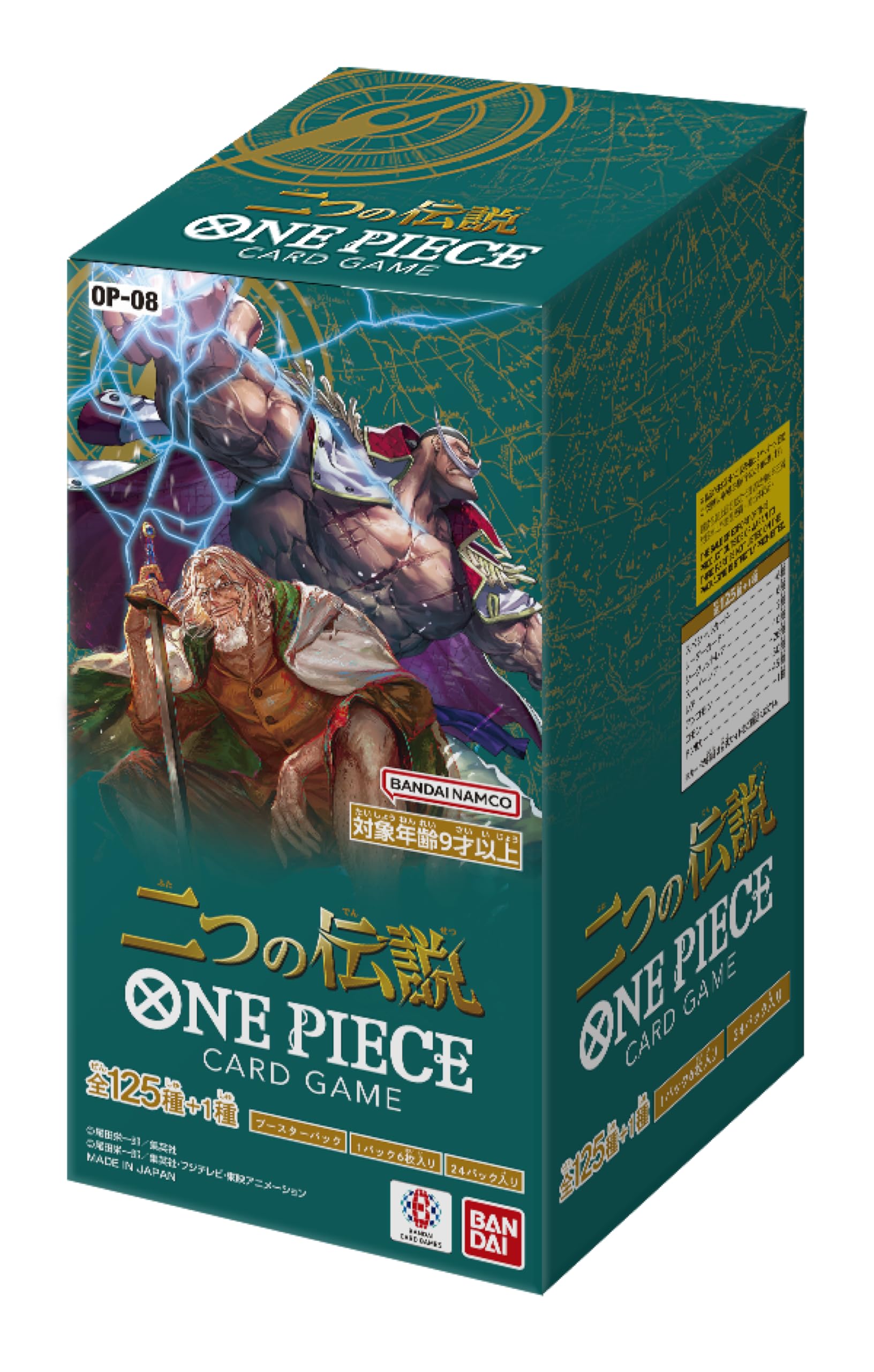 ONE PIECE - ワンピース カードゲーム 強大な敵9BOXセット 新品未開封 テープ付き 楽天市場】【未開封】テープ付き ONE PIECE カードゲーム