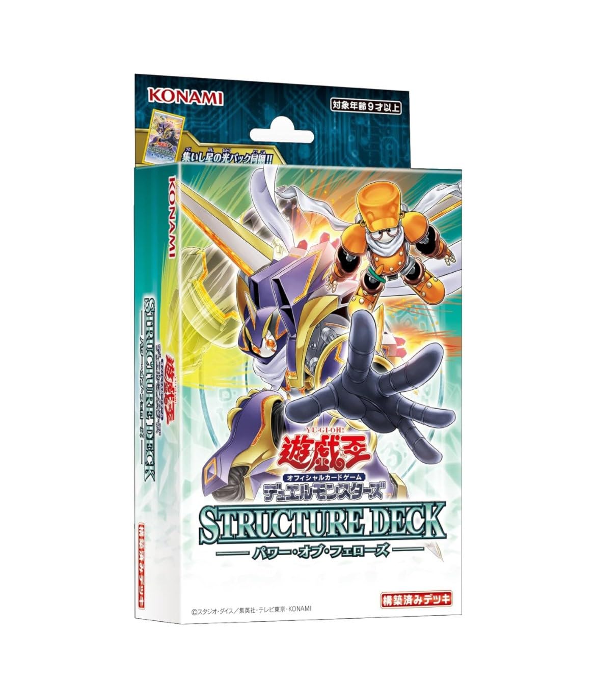 楽天市場】遊戯王OCG デュエルモンスターズ ストラクチャー