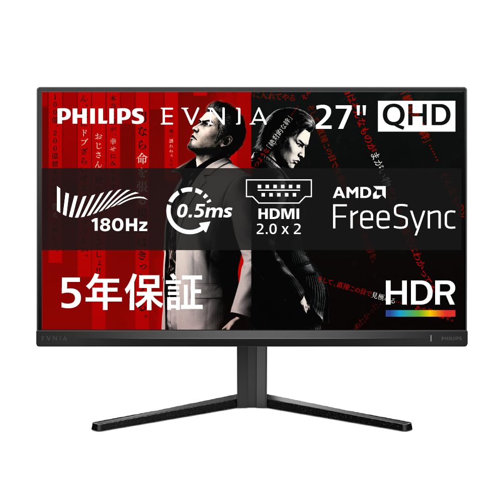 PHILIPS EVNIA ゲーミングモニター 27in 180サイクル WQHD VA 超弾丸道路0.5ms HDR10 2560x1440 HDMI2.0×2 DisplayPort1.4×1 枠組み受け答え 27M2N3500NL/11