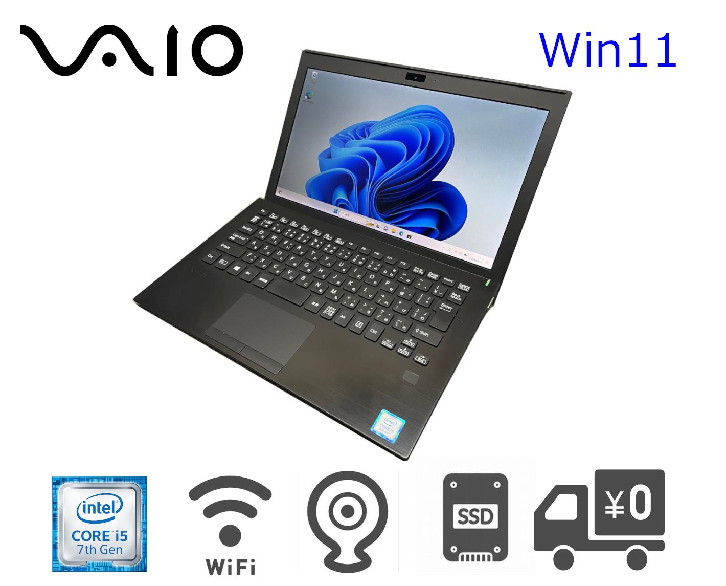 楽天市場】状態良好！薄く軽くカッコいい！軽さ約1.07kg！ VAIO 13.3 