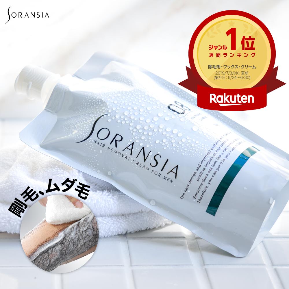 ソランシア 除毛クリーム メンズ 剛毛 男性用 除毛剤 ムダ毛 処理 薬用 からだ ボディ (250g) すね毛 ムダ毛 わき 足 腕 体