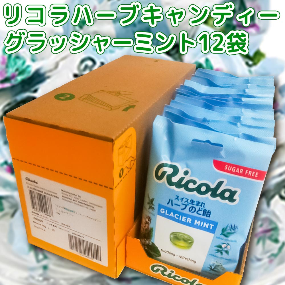 ディスカウント リコラ レモンミント ハーブキャンディー １袋７０ｇ ４袋セット スイスハーブキャンディー 合成香料着色不使用 のど飴 飴 オリジナル  ハーブキャンディ 美