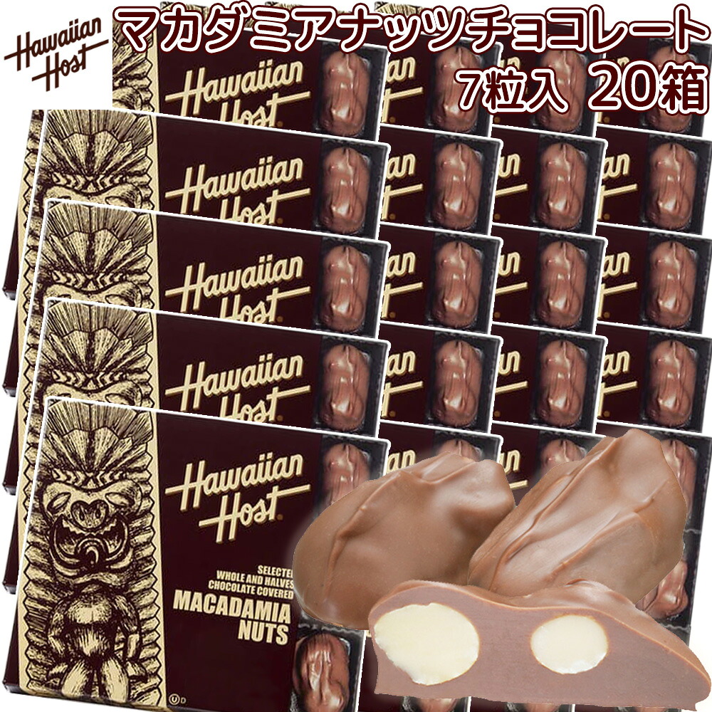 ハワイアンホースト マカダミアナッツチョコレート 3.5oz 7粒 20箱セット ハワイお土産 マカデミアナッツチョコレート 送料込み クール便|ワールドグルメショップ