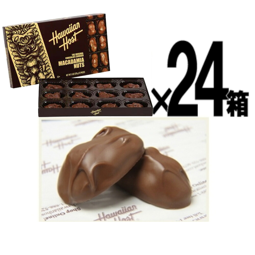 ハワイアンホースト マカダミアナッツ チョコレート ６oz 12粒 24箱セット HawaiianHost ハワイお土産 マカデミアナッツチョコレート 送料込み