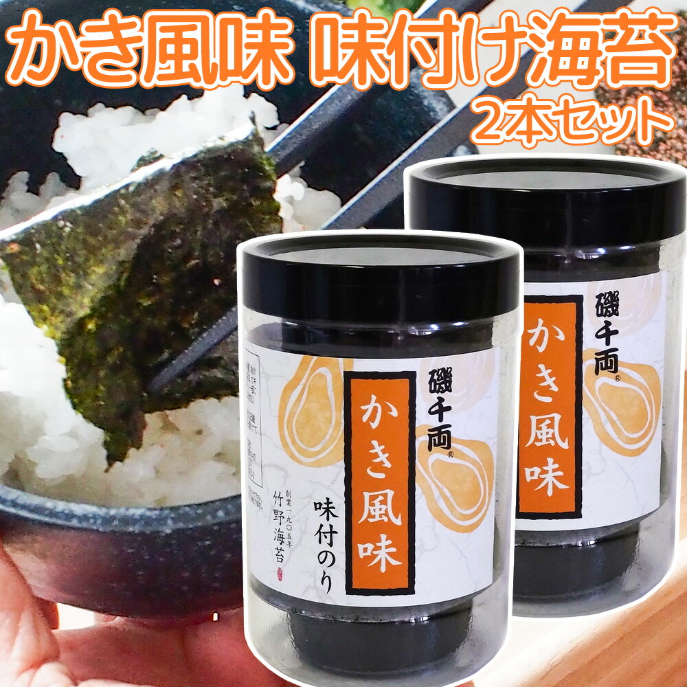 全形海苔海苔約333枚分の海苔粉末 8kg(1kg×8パック) 楽天市場】かき風味 味付のり 8切40枚 2本セット 送料無料