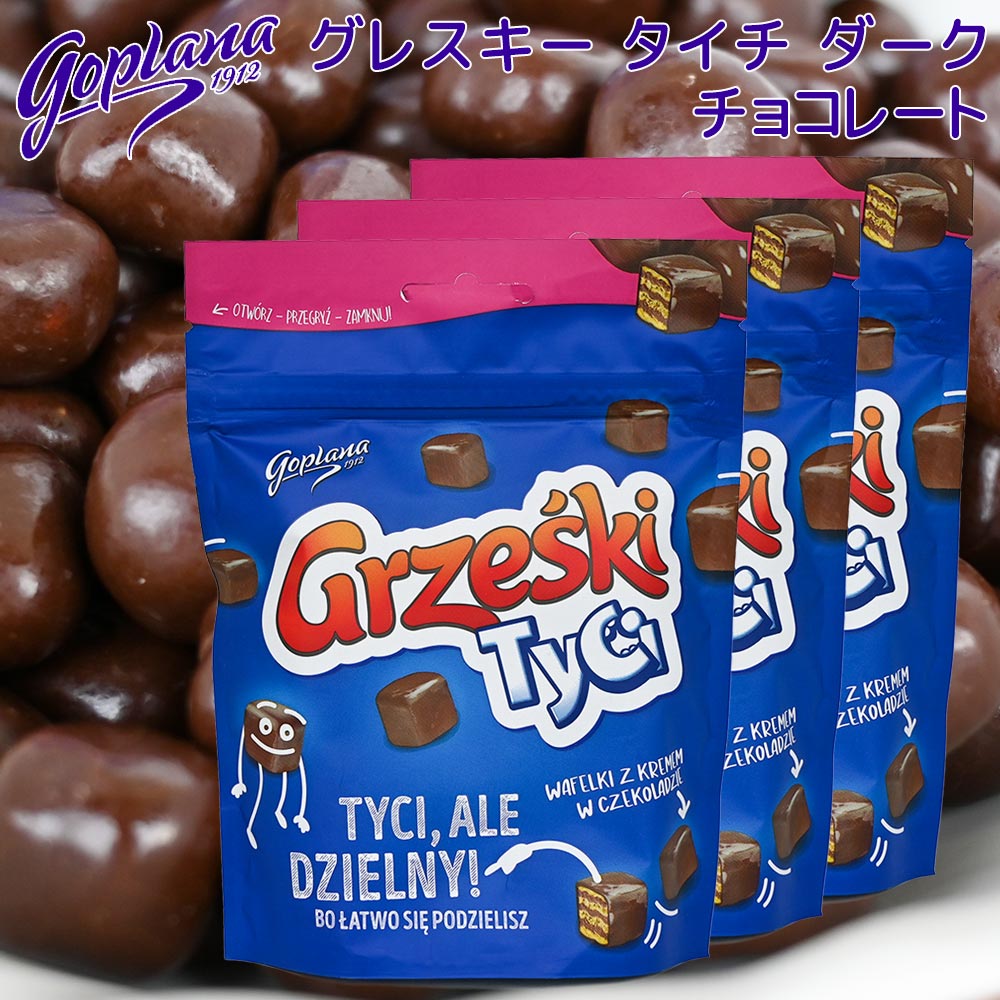楽天市場】ゴプラナ クールキー ミルクチョコレート 2個セット
