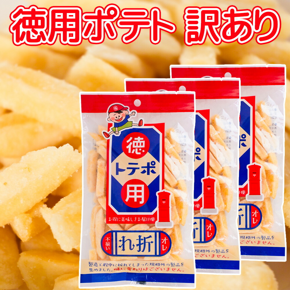 楽天市場】＼今だけ400円OFF☆まとめ買いクーポン／カリざくポテト 40g
