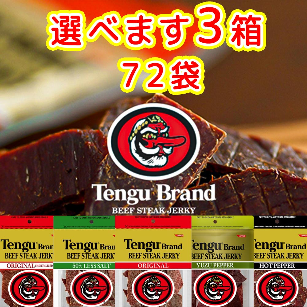 楽天市場】送料無料／まとめ買い（12袋）【テング ビーフ