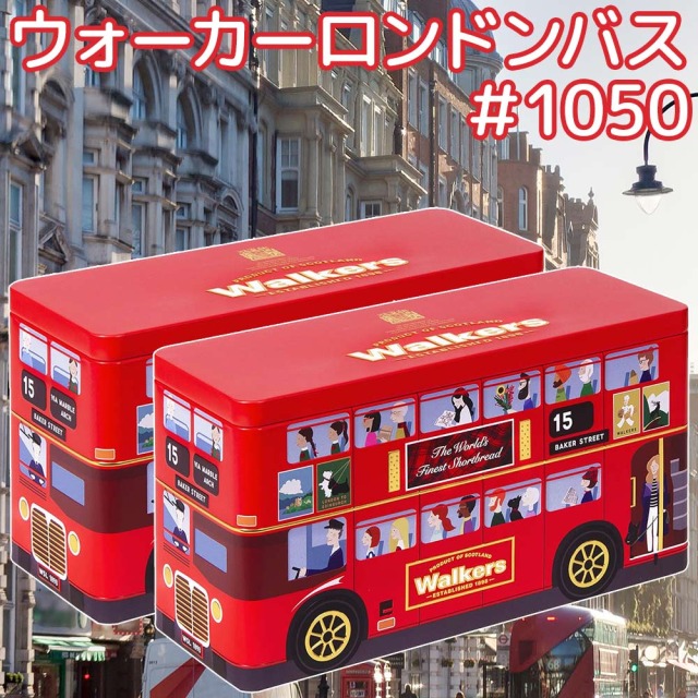 ウォーカー　ロンドンバス #１０５０ ２５０ｇ ２缶セット 送料無料 クリスマス walkers　イギリス 英国王室御用達