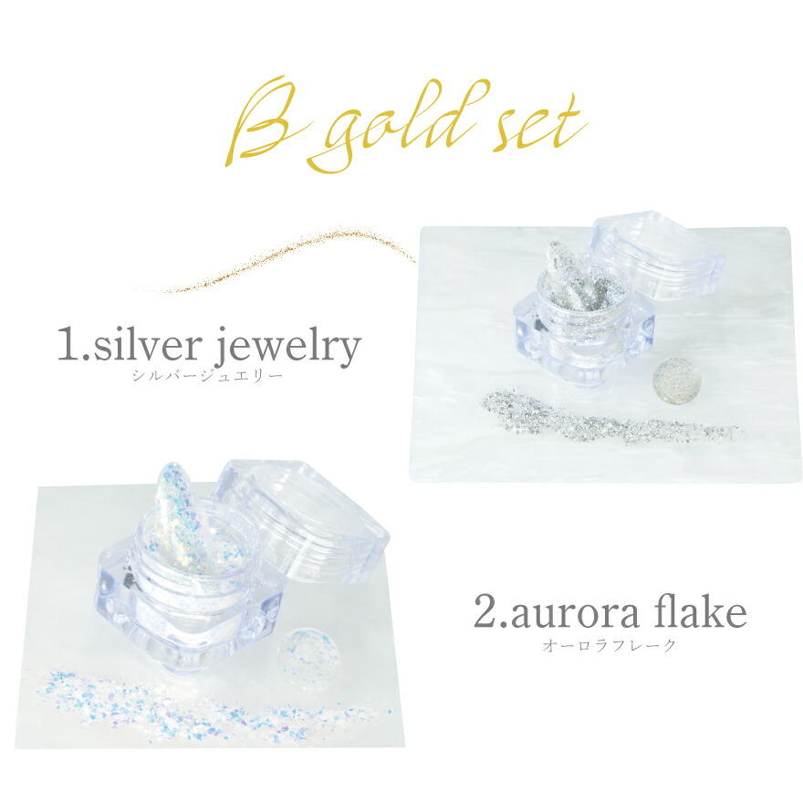 ミックスグリッター5個セット超微粒グリッターホログラム
