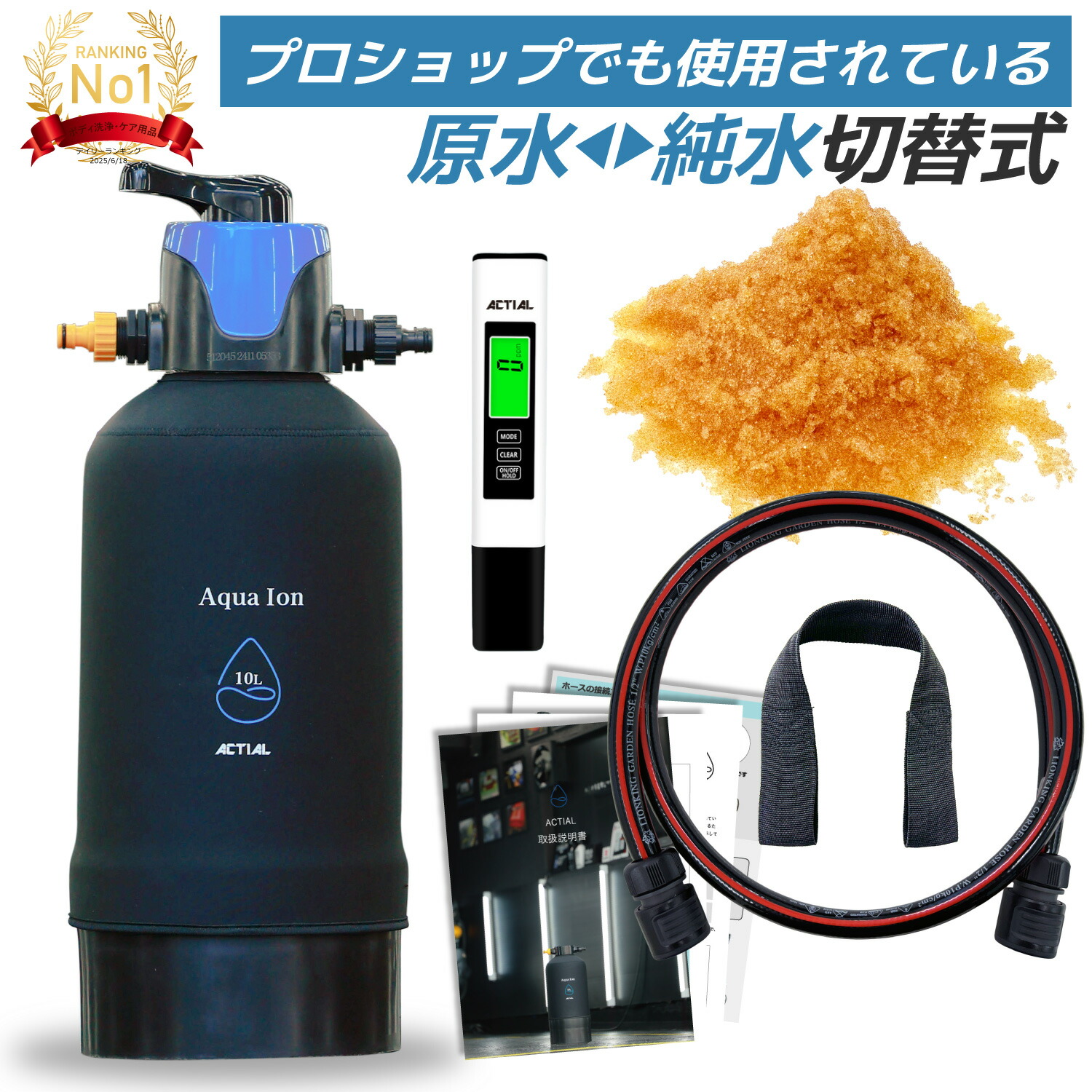 楽天市場】洗車応援団 洗車用 純水器 10L タンクカバー TDS