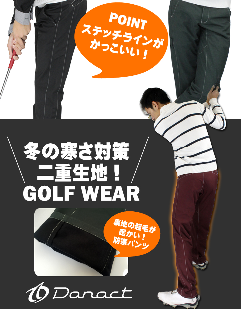 【楽天市場】ゴルフウェア パンツ 大きいサイズ 防寒ゴルフウエア ゴルフパンツ メンズ おしゃれ 防寒パンツ ゴルフウエア ゴルフウェアパンツ