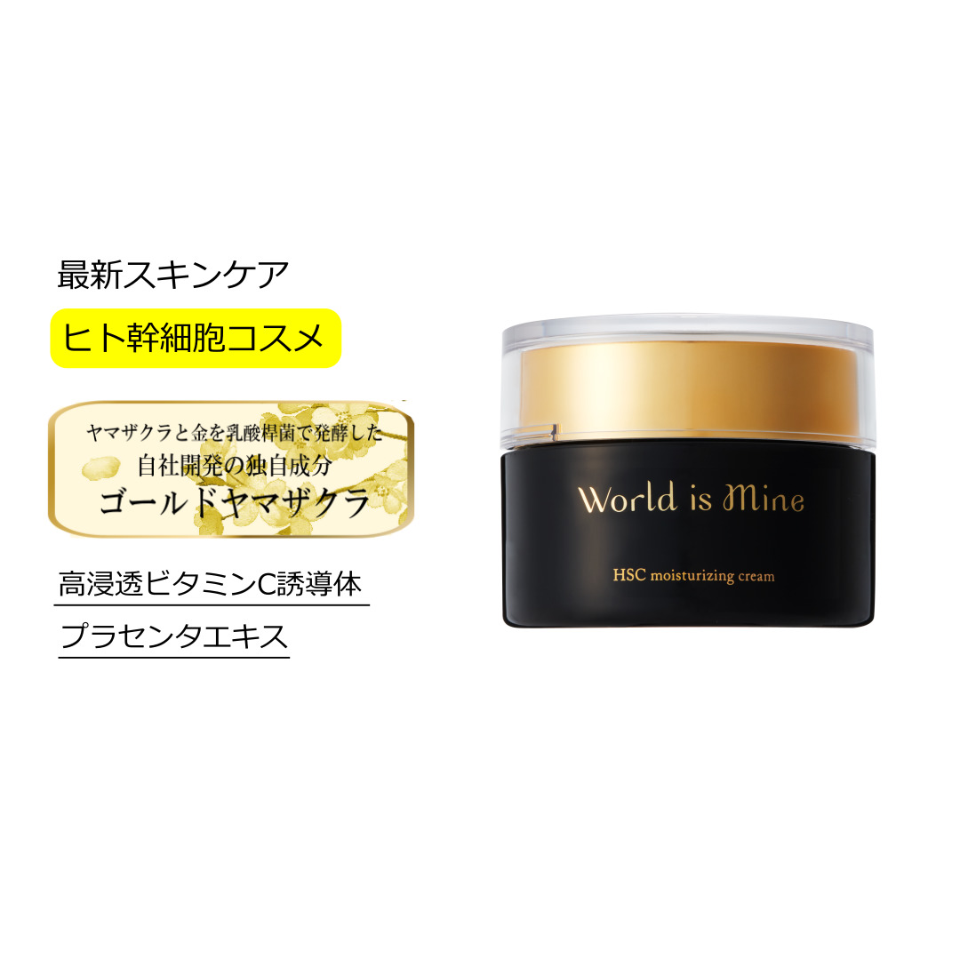 公式 ヒト幹細胞コスメ World Is Mine ワールドイズマイン Hscモイスチュアライジングクリーム 全国送料無料 クリーム ビタミンc誘導体 プラセンタ スクワラン 美白 しみ しわ たるみ 毛穴 ほうれい線 人気 日本製 ランキング Paullouisrenee Org