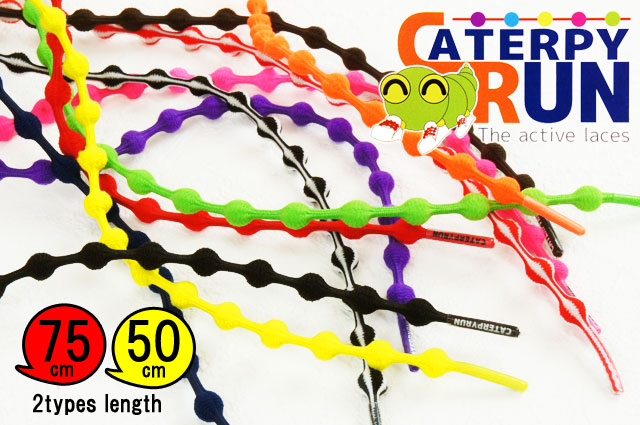 楽天市場 キャタピラン 伸縮型靴紐 50cm 75cm 結ばない靴ひも ワンペア 1本 Caterpyrun シューレース ヒモ レースアップ スニーカー 解けにくい スポーツ ランニング ワールド靴店