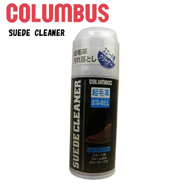 COLUMBUSSUEDE CLEANER suede spray 