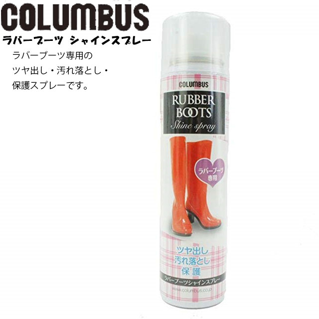 boots shine spray