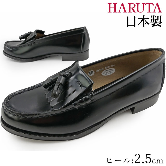 楽天市場】【あす楽】【送料無料】HARUTA ハルタ タッセル ローファー 学生 レディース 303 日本製 2E フォーマル 学生靴 中学生 高校生  通学 定番 黒 ブラック evid : ワールド靴店