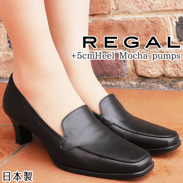 【パンプス】レディース　パンプス　REGAL ブラック　22.5㎝ 新品！REGAL黒パンプス