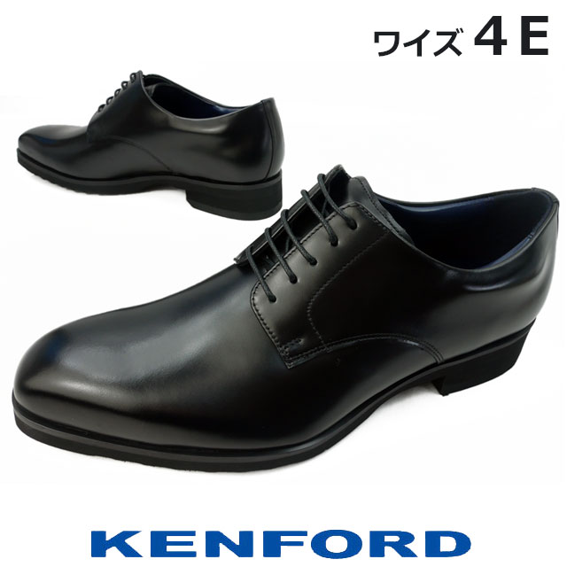 楽天ランキング1位 楽天市場 ケンフォード Kenford メンズ ビジネスシューズ プレーントウ 4e ワイド フレッシャーズ 就活 軽量 Kp01ab Kp01 ブラック 黒 送料無料 Evid 6 ワールド靴店 高質で安価 Blog Belasartes Br