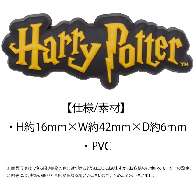 クロックスcrocsジビッツJibbitsキッズメンズレディース10007632ハリー・ポッターロゴアクセサリーHARRYPOTTERLOGOevid