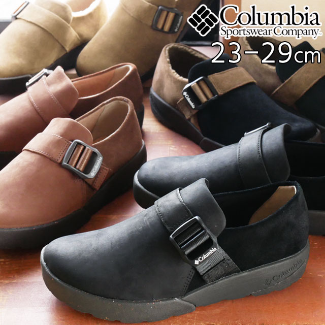 81円 最大71 オフ コロンビア Columbia チャドウィック カフェ モック メンズ レディース スリッポン モックシューズ Yu5041 靴 コンフォートシューズ カジュアル アウトドア 010 ブラック 黒 281 シナモン 2 サハラ 011 シャーク Evid 7