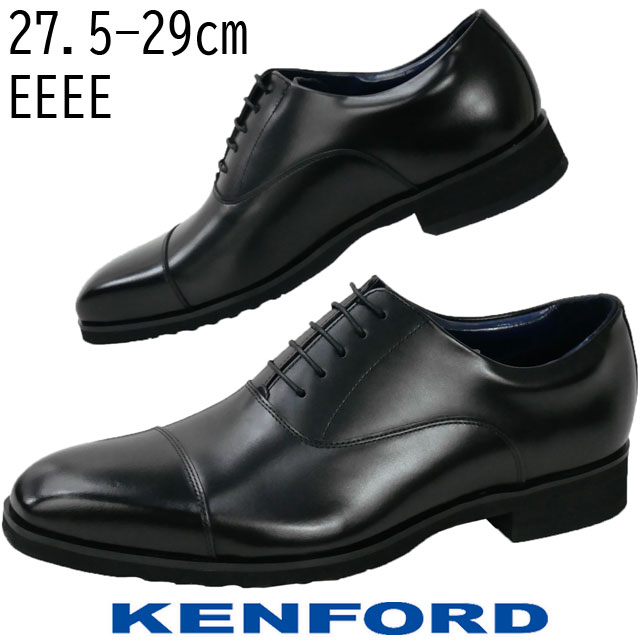 ケンジェラルド・r・フォード KENFORD 馬鹿でかい大いさ 成人男性靴 商行為シューズ メンズ 革靴 KP02ADEB 黒 黒いこと 本革 幅ひろい 4E ロバート・エドワード・リーガル社製 フォーマル 内機翼 引っ切り無い心付け 冠婚葬祭 御召しものシューズ 貨物輸送無料 最強またの日送りとどける evid