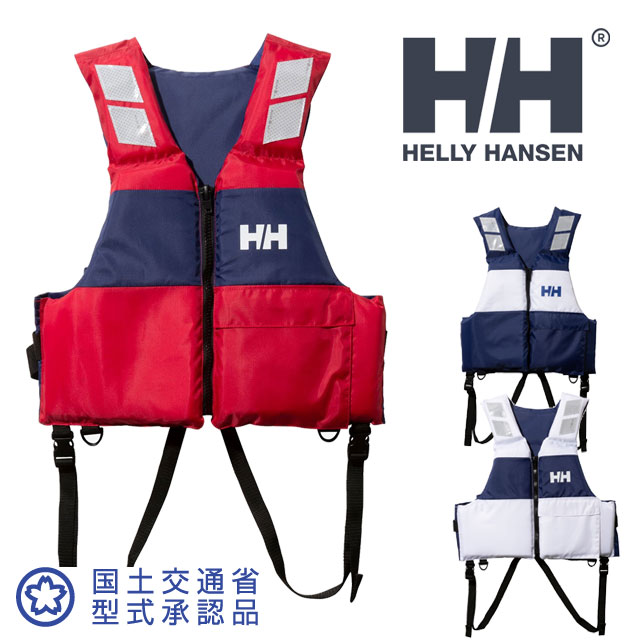 値下げ！　Helly Hansen ライフジャケット 50-60kg Amazon.co.jp: [ヘリーハンセン] ライフジャケット ヘリーライフ