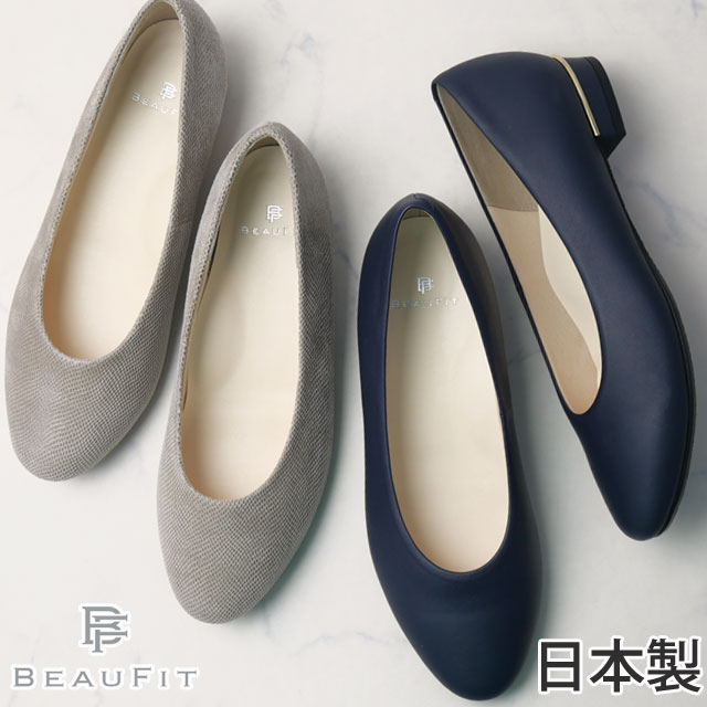 楽天市場】リーガル 社製 レディース パンプス ビューフィット 歩き