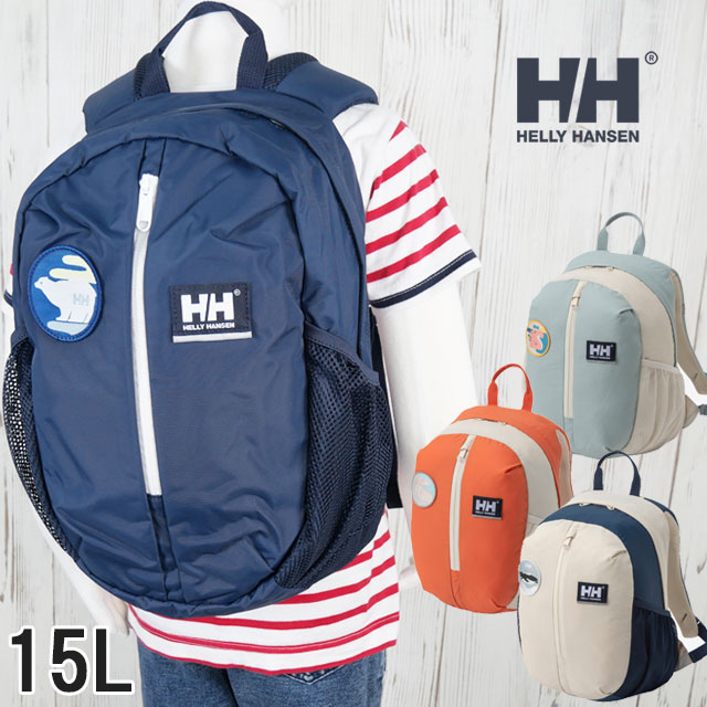 ※再値下げ中！※ヘリーハンセン　キッズリュック15L HELLY HANSEN ヘリーハンセン キッズ リュックサック 15L 5-9歳