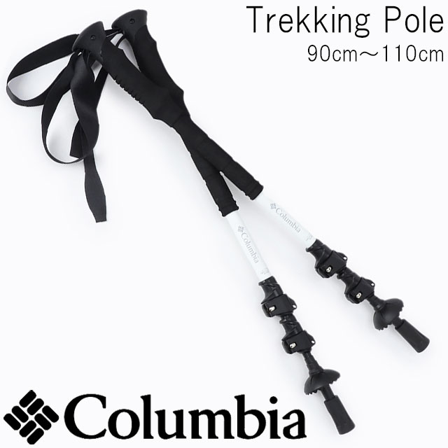 コロンビア ロックウェルブラフポールM ユニセックス PU2411 トレッキングポール 登山 ハイキング 杖 Ｉ型グリップ レディース メンズ アウトドア 山登り アルミ製 伸縮タイプ コンパクト 白 全長90cm～110cm 日本製 送料無料 最強翌日配送 evid