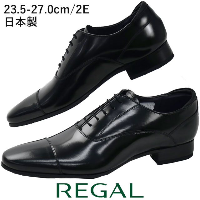 ＼ポイント7倍 4/10限定／リーガル ドレスシューズ ストレートチップ 内羽根 ビジネスシューズ メンズ 革靴 ワイズ2E フォーマル 紳士靴 日本製 本革 ブラック 黒 31TR 送料無料 evid 21,560円