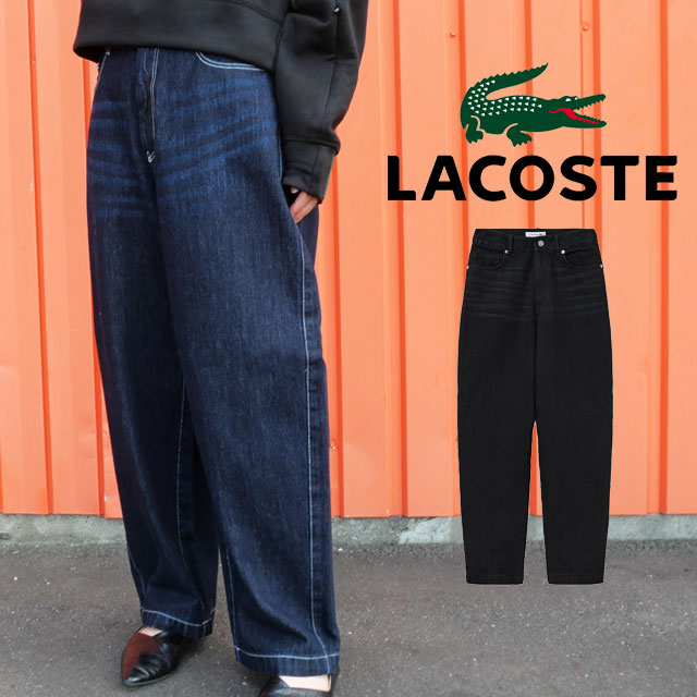 ラコステ デニムパンツ レディース HF011J バレルレッグデニムパンツ ジーンズ 長ズボン ボトムス アパレル カジュアル ジーパン ウェア わに ワイド ブラック ネイビー 鰐 服 送料無料 最強翌日配送 evid