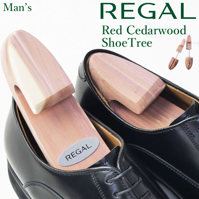 楽天市場】REGAL シューツリー TL21 : 靴のナカムラ