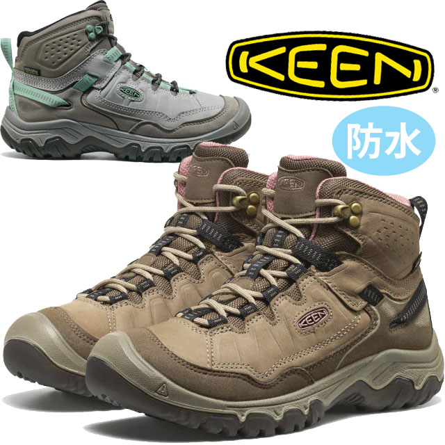 キーン ターギー フォー ミッド ウォータープルーフ レディース 防水 トレッキングシューズ 登山 靴 ハイキングシューズ ミッドカット スニーカー アウトドア クライミング 1028989 灰色 1028990 茶色 送料無料 最強翌日配送 evid