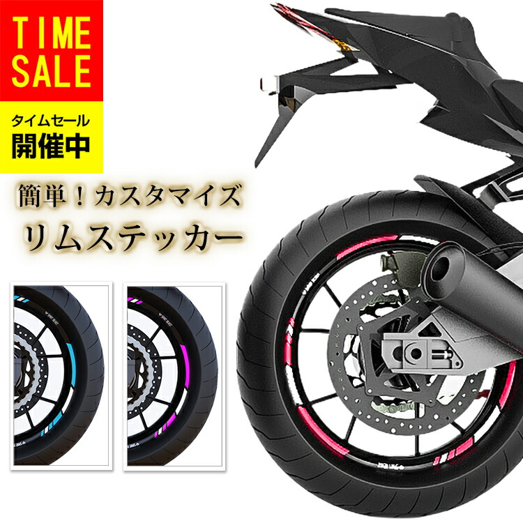 最前線の 楽天市場】【楽天ランキング1位】 バイク用品 リム 送料無料 Decals,Magnets&Stickers