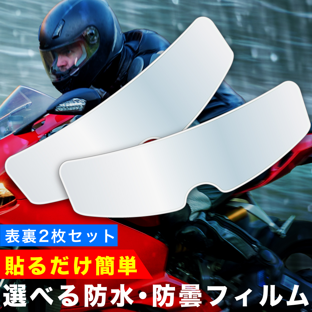 楽天市場】ヘルメット シールド 撥水 コーティング C71 エクス